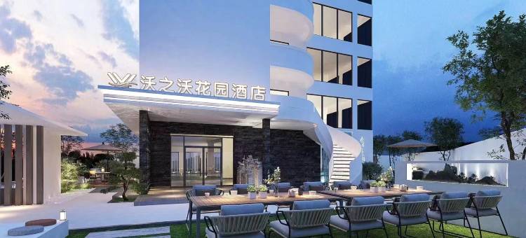 北海宝藏地|Sea•Moments沃之沃•花园酒店(银滩区国际客运港店)图片