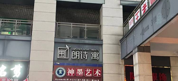 利枫自助式公寓图片