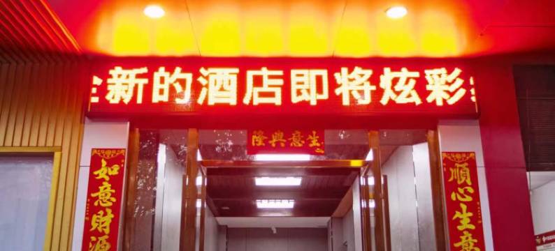 瑞丽凯逸大酒店图片