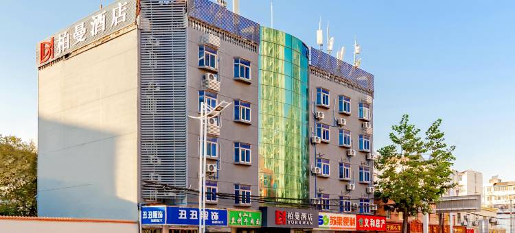 柏曼酒店(合肥中国科学技术大学东校区店)图片