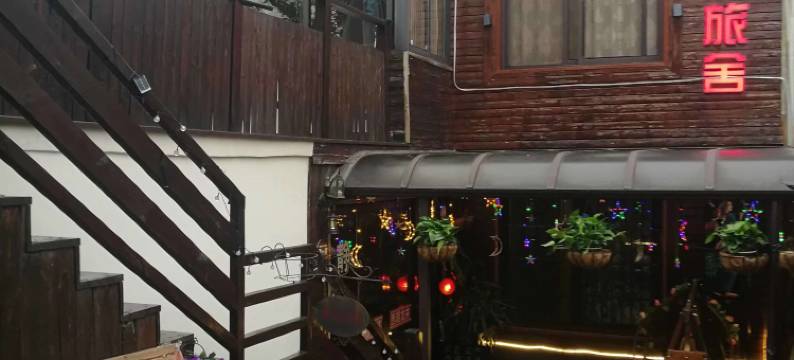 杭州静怡民宿(西湖动物园店)图片