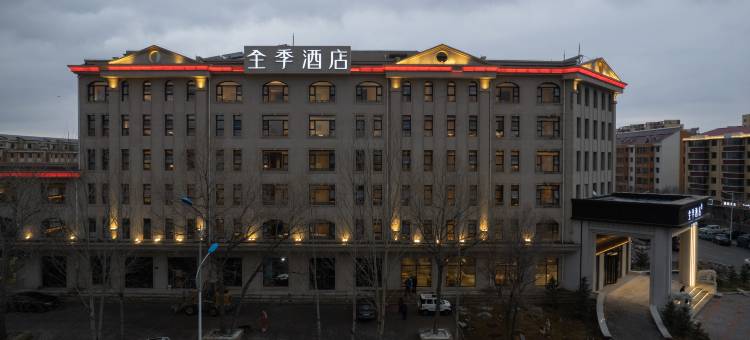 全季酒店(张家口沽源文体广场店)图片