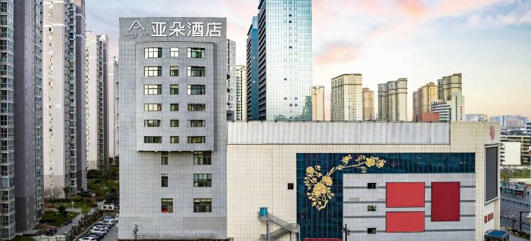 洛阳洛邑古城应天门亚朵酒店图片