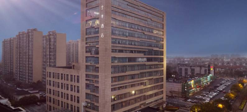 全季酒店(上海嘉定百联购物中心店)图片