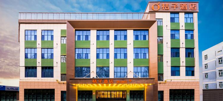 桔子酒店(和田城市广场店)图片