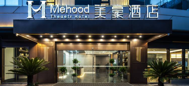 美豪酒店(扬州京华城火车站店)图片