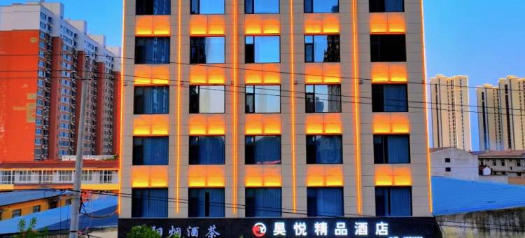 昊悦精品酒店(临猗峨嵋公园店)图片
