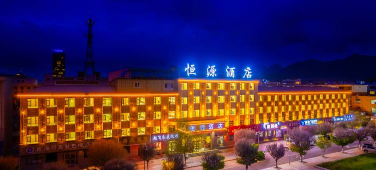 恒源酒店图片