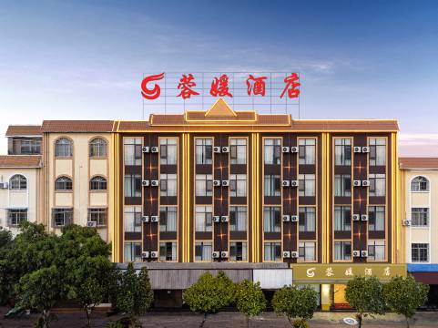 蓉媛酒店(弄莫湖公园店)