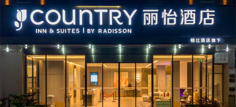 丽怡酒店(杭州桐庐中心广场店)图片