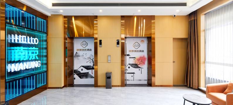 南京新街口总统府颐景臻选酒店图片