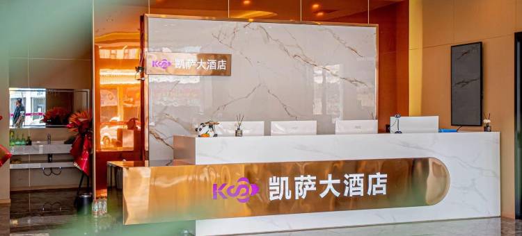 凯萨大酒店图片