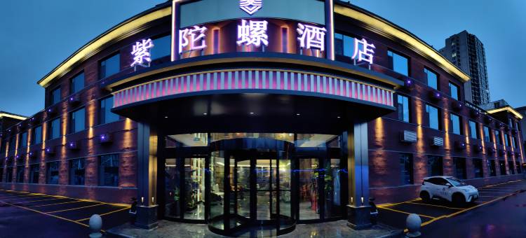 太原紫陀螺酒店(建设北路店)图片