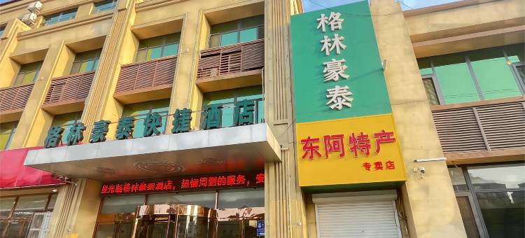 格林豪泰酒店(聊城东阿县文化街店)图片