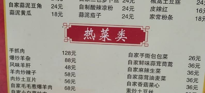 江布拉克小水山庄图片