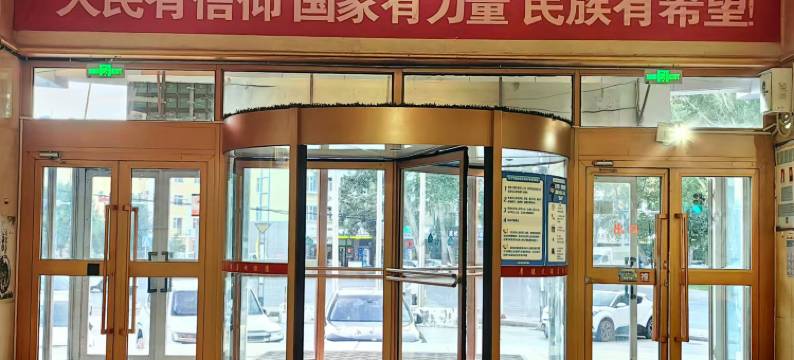 哈巴河厚德大酒店图片