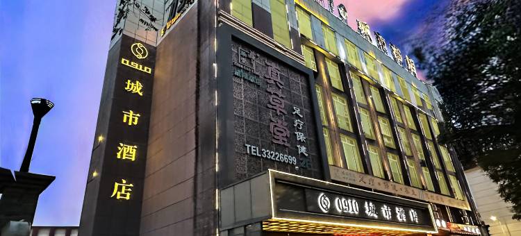 咸阳0910城市酒店(咸阳西站店)图片