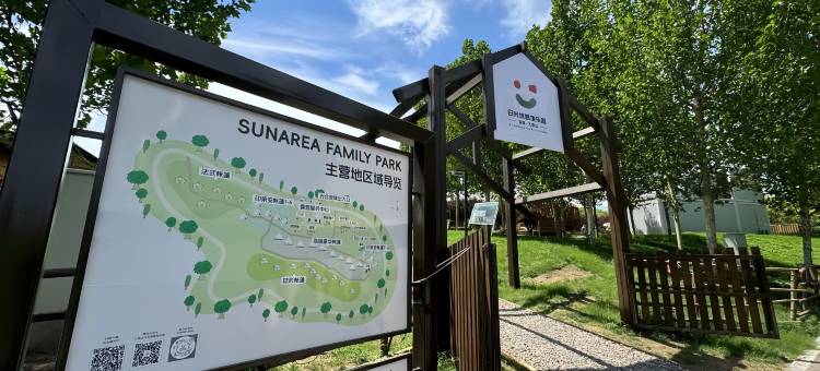 九顶山日光域营地乐园图片