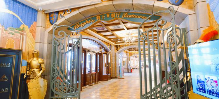 徐州欧乐堡海洋酒店图片