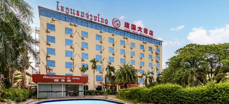 梦之南酒店(原建国大酒店三江机场店)(Jian Guo Grand Hotel)图片