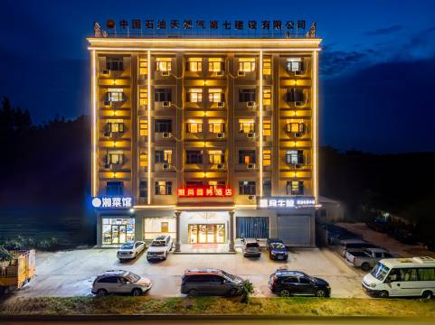 潮尚商务酒店(惠来溪西浦洋新村店)