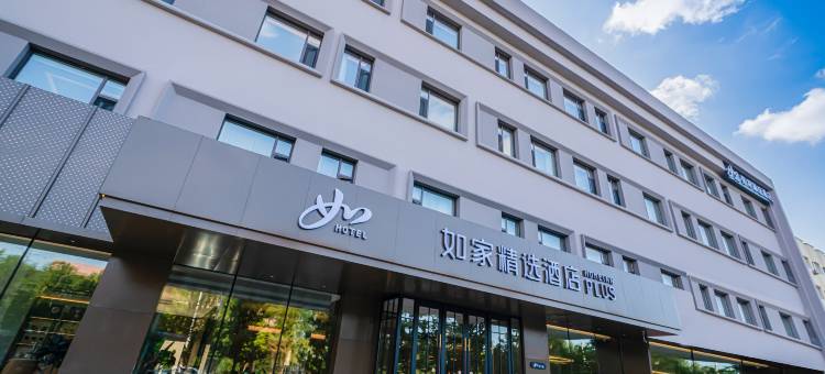 如家精选酒店(沈阳北站辽宁省政府店)图片