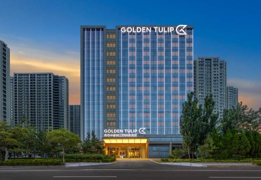 青岛中建锦江郁锦香酒店外景图