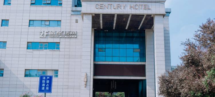 世纪缘国际酒店(连云港灌南县政府店)图片