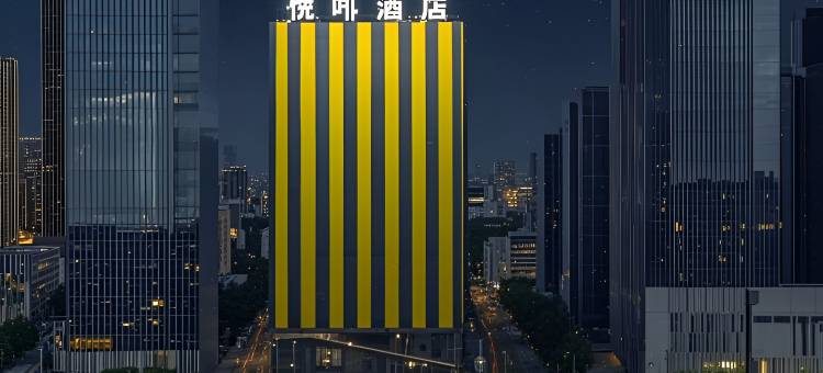 悦啡酒店(珠海拱北口岸富华里店)图片