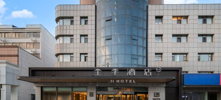全季酒店(淄博临淄大道人民广场店)图片