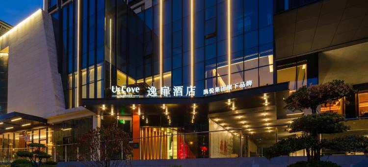 西安大唐不夜城逸扉酒店图片
