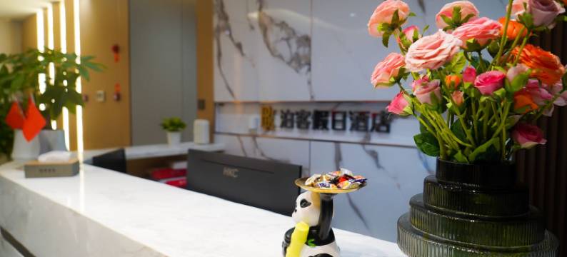 冕宁泊客假日酒店图片