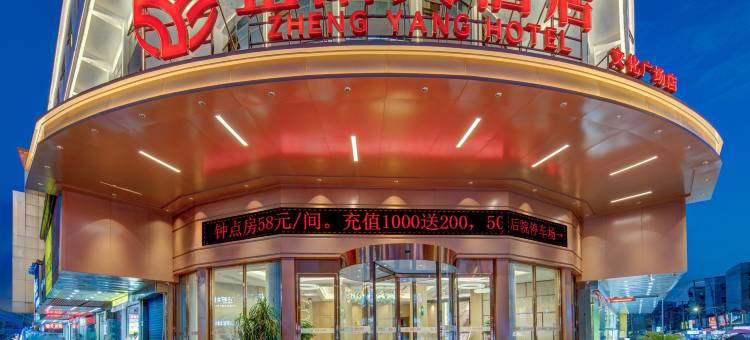 正阳大酒店(文化广场店)图片