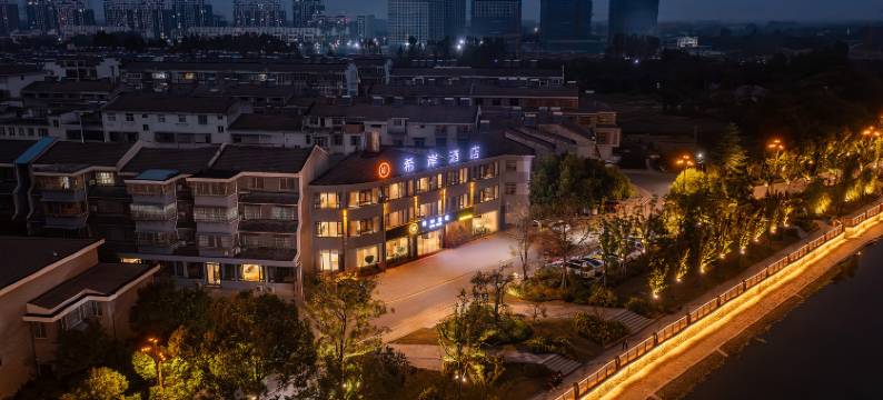 希岸酒店(汤池温泉旅游度假区店)图片