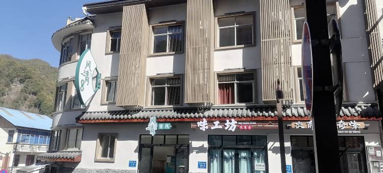 神农架风清客栈图片