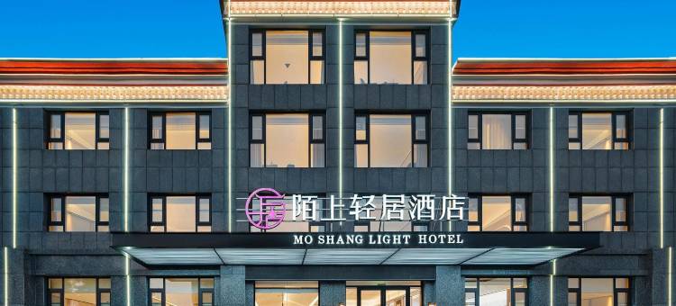 陌上轻居酒店(日照岚山多岛海店)图片