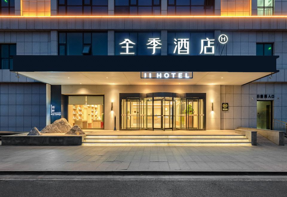 JI Hotel (Jiaozuo City Government Store) Hotel Overview