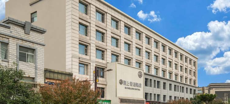 陌上轻居酒店(天水高铁南站店)图片