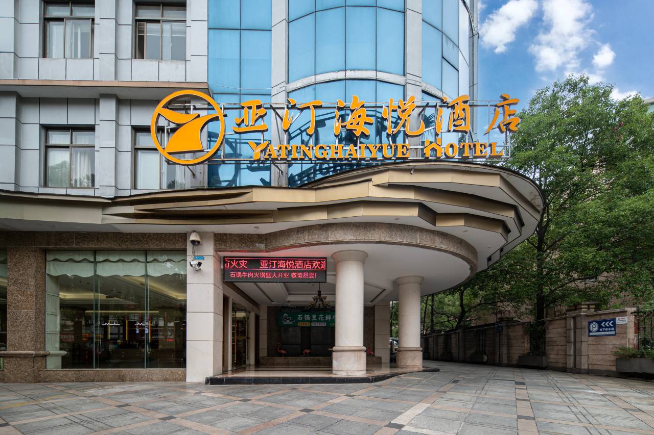 亚汀海悦酒店(天元区万达广场店)