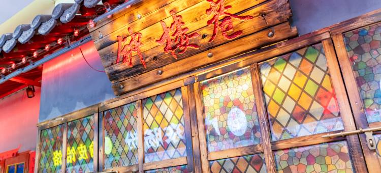 贝壳酒店(安阳仓巷街景区北大街店)图片