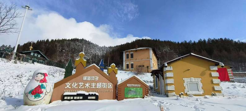 海林温暖民宿(横道河子站店)图片