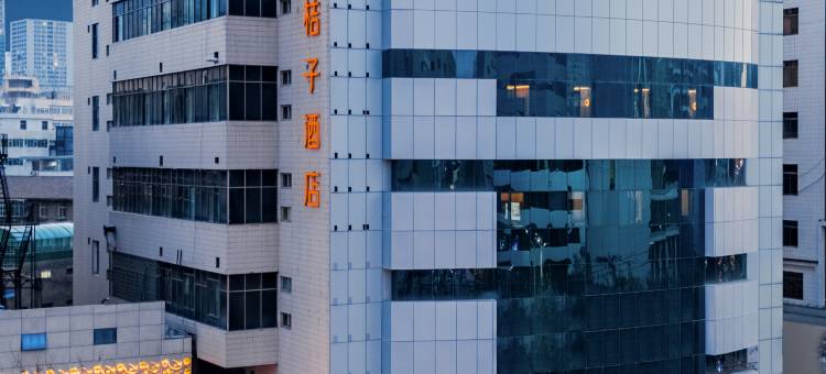 桔子酒店(兰州东方红广场万象城店)图片