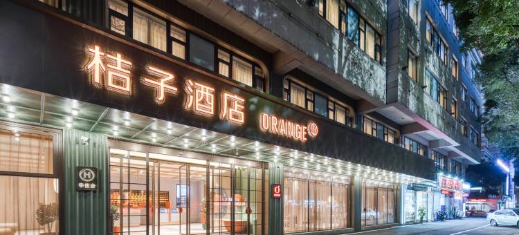 桔子酒店(绍兴袍江开发区世纪街店)图片