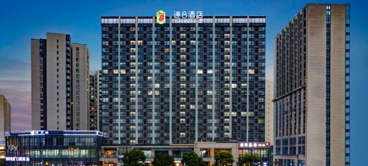 速8酒店(成都龙湖金楠天街阳公桥地铁站店)图片