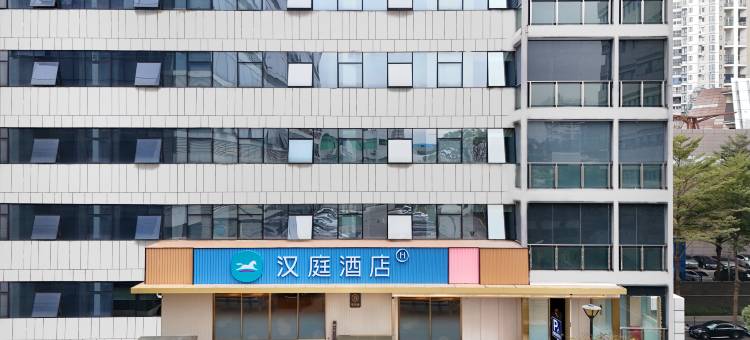 汉庭酒店(深圳万科云城留仙洞地铁站店)图片
