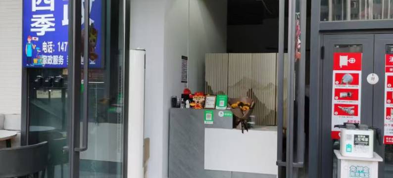 丽风四季公寓(坚基春天里店)图片