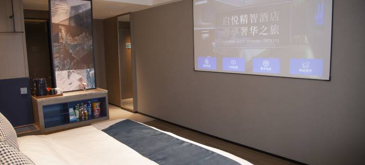 启悦精智酒店图片