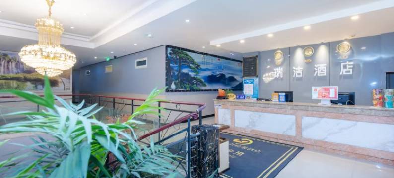 瑞洁酒店(冉家坝大龙山地铁站店)图片