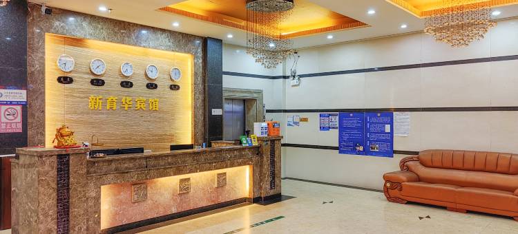 云浮新育华宾馆(邓发纪念中学店)图片