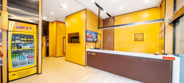 IU酒店(唐山一中金融中心店)图片